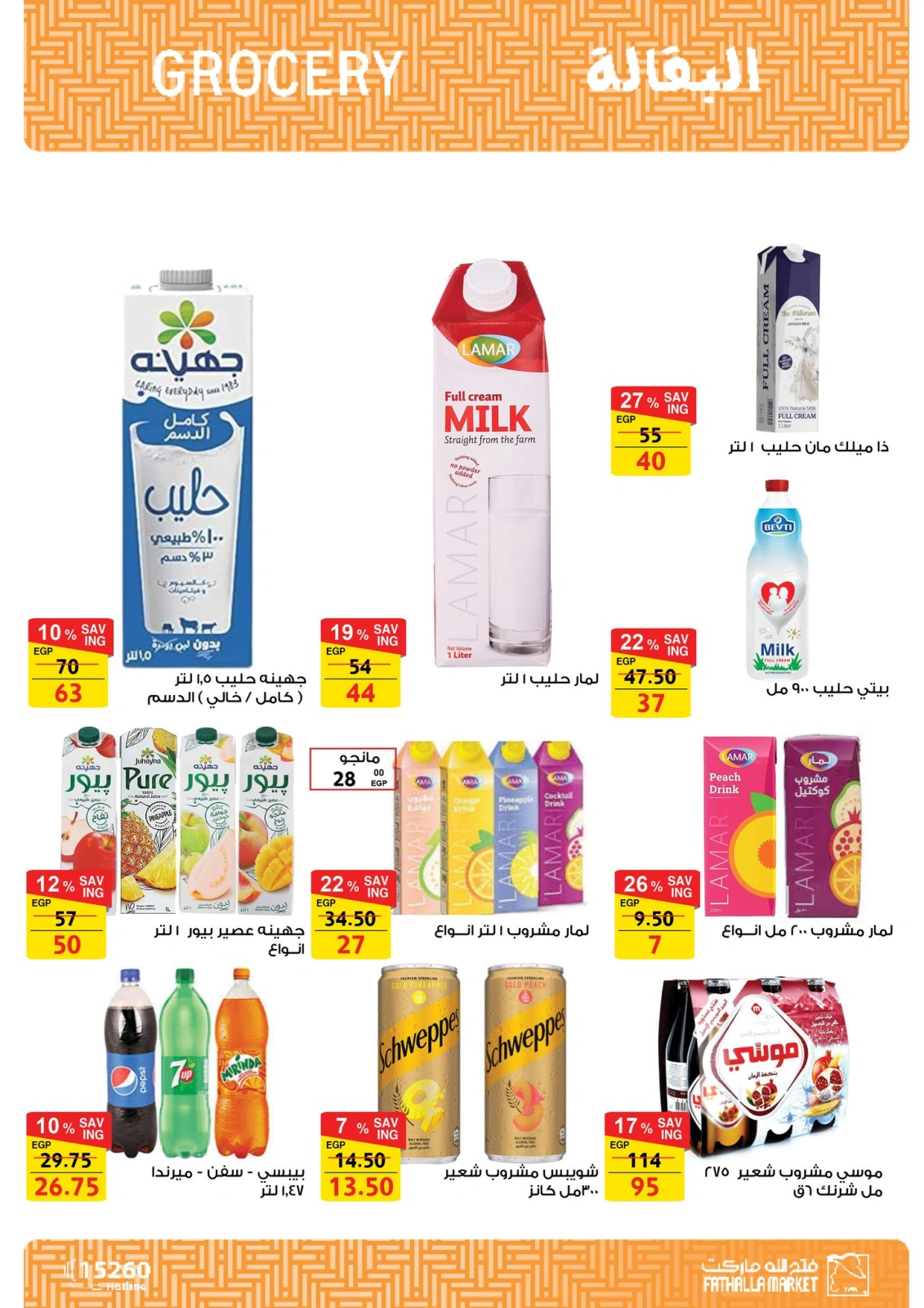 Página 48 en ofertas de verano en Mercado de Fathallah Egipto