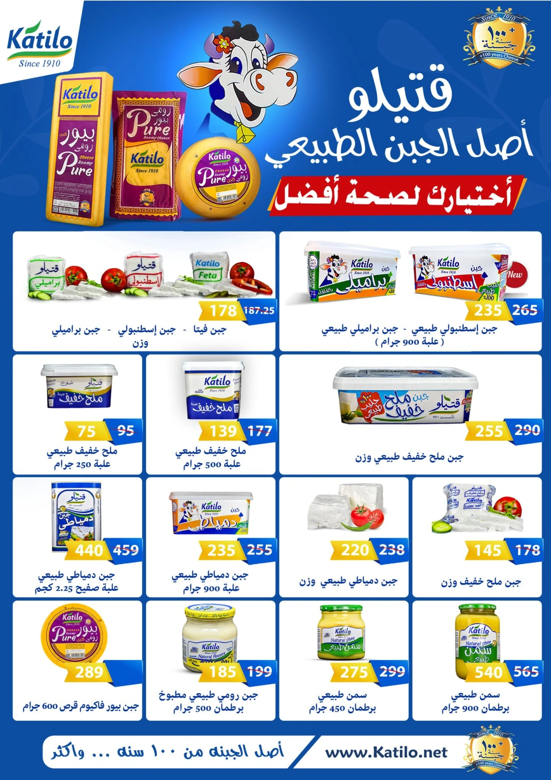 Página 52 en ofertas de verano en Mercado de Fathallah Egipto