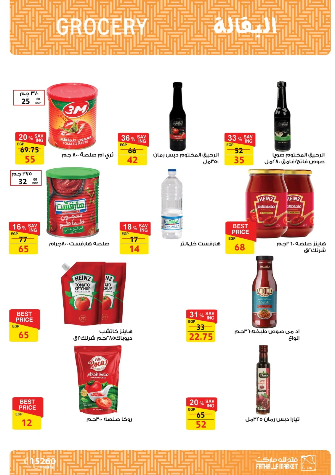 Página 45 en ofertas de verano en Mercado de Fathallah Egipto