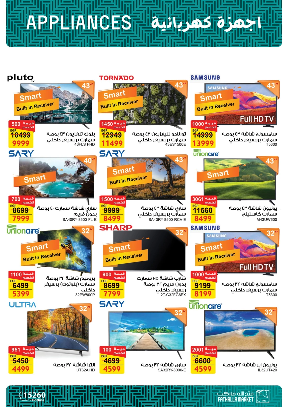 Página 15 en ofertas de verano en Mercado de Fathallah Egipto