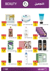 Página 30 en ofertas de verano en Mercado de Fathallah Egipto