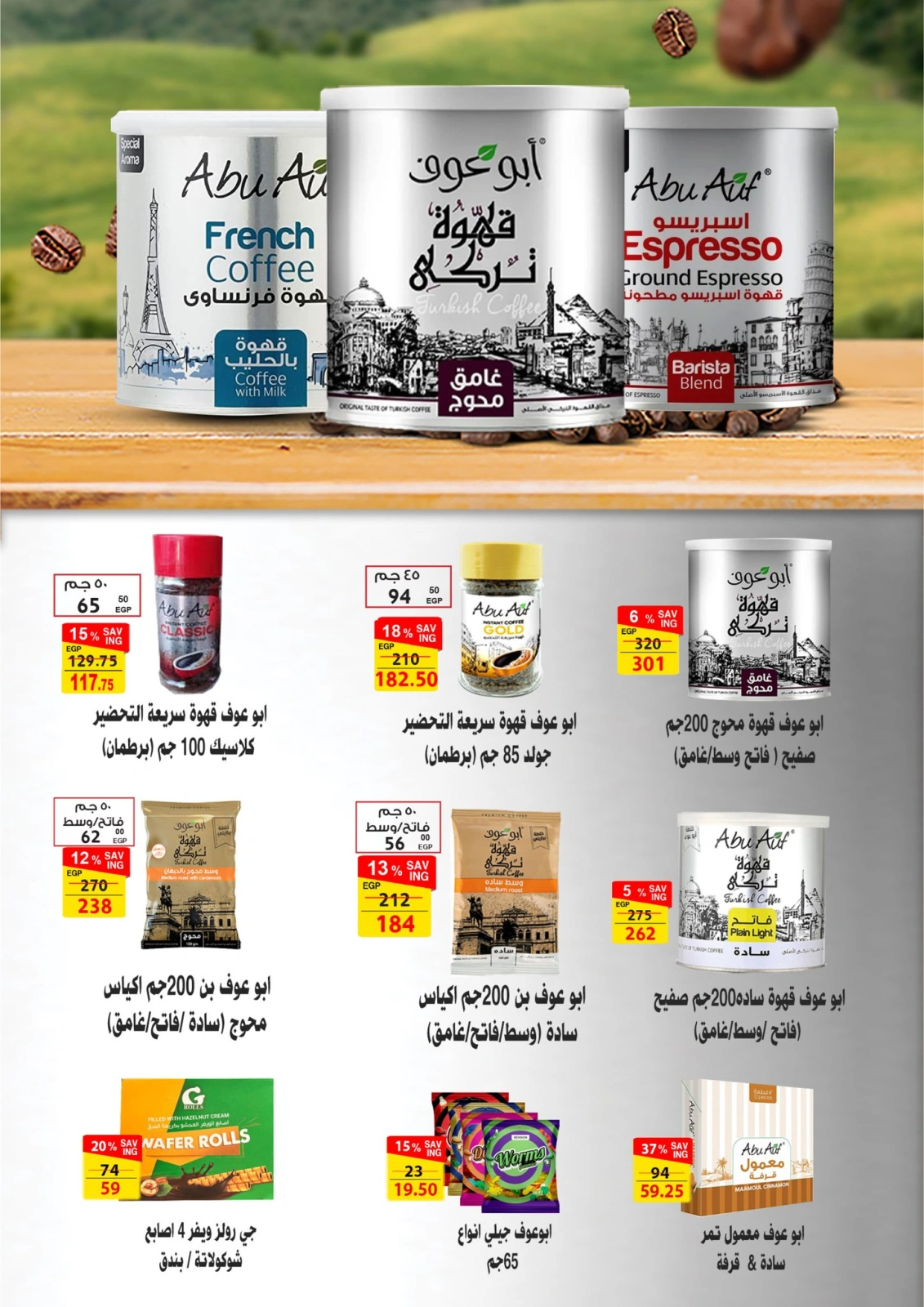 Página 34 en ofertas de verano en Mercado de Fathallah Egipto