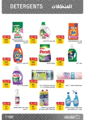 Página 29 en ofertas de verano en Mercado de Fathallah Egipto