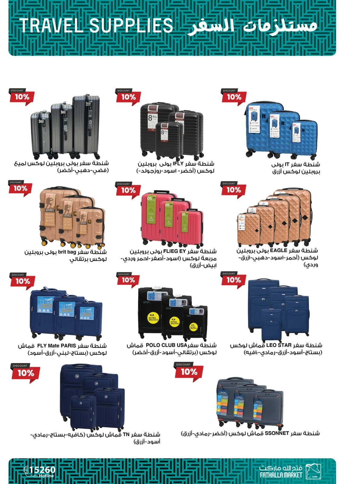 Página 5 en ofertas de verano en Mercado de Fathallah Egipto