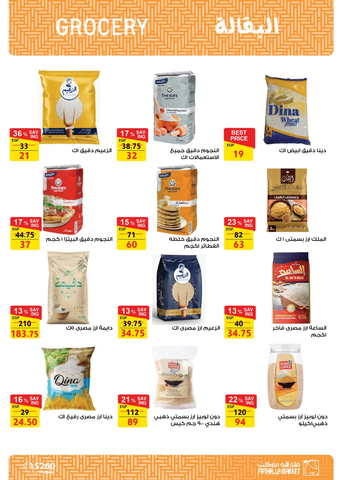 Página 41 en ofertas de verano en Mercado de Fathallah Egipto