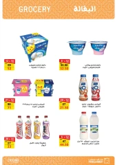Página 55 en ofertas de verano en Mercado de Fathallah Egipto