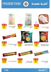 Página 49 en ofertas de verano en Mercado de Fathallah Egipto