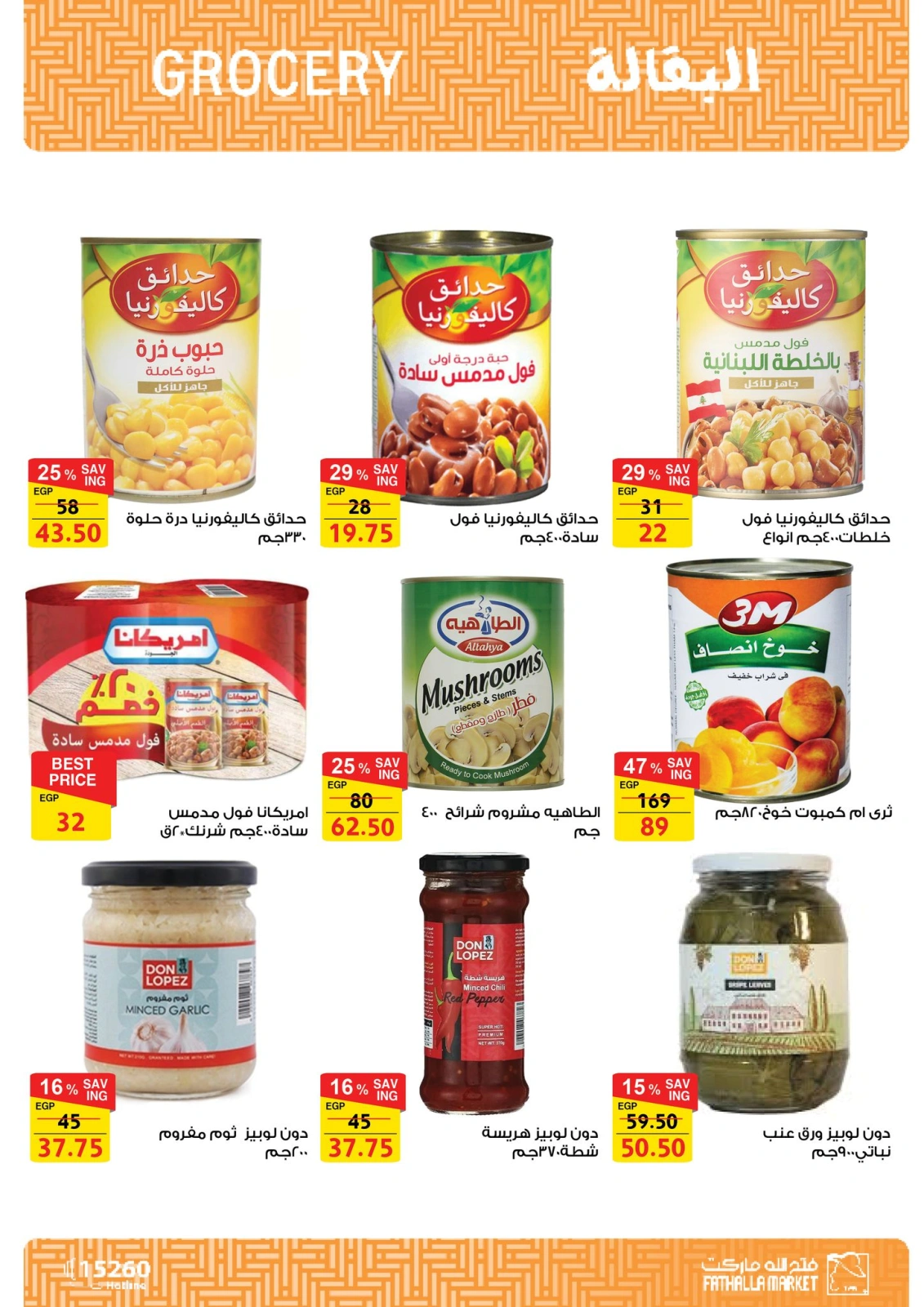 Página 44 en ofertas de verano en Mercado de Fathallah Egipto