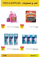 Página 18 en ofertas de verano en Mercado de Fathallah Egipto