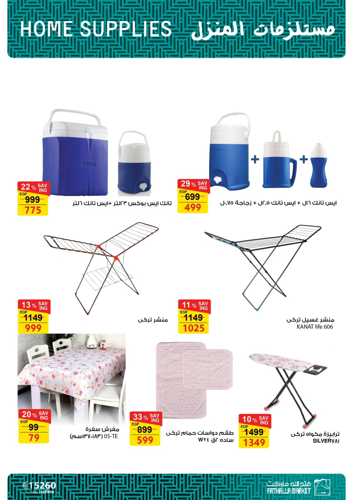 Página 4 en ofertas de verano en Mercado de Fathallah Egipto