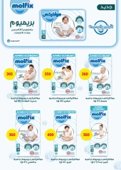 Página 24 en ofertas de verano en Mercado de Fathallah Egipto
