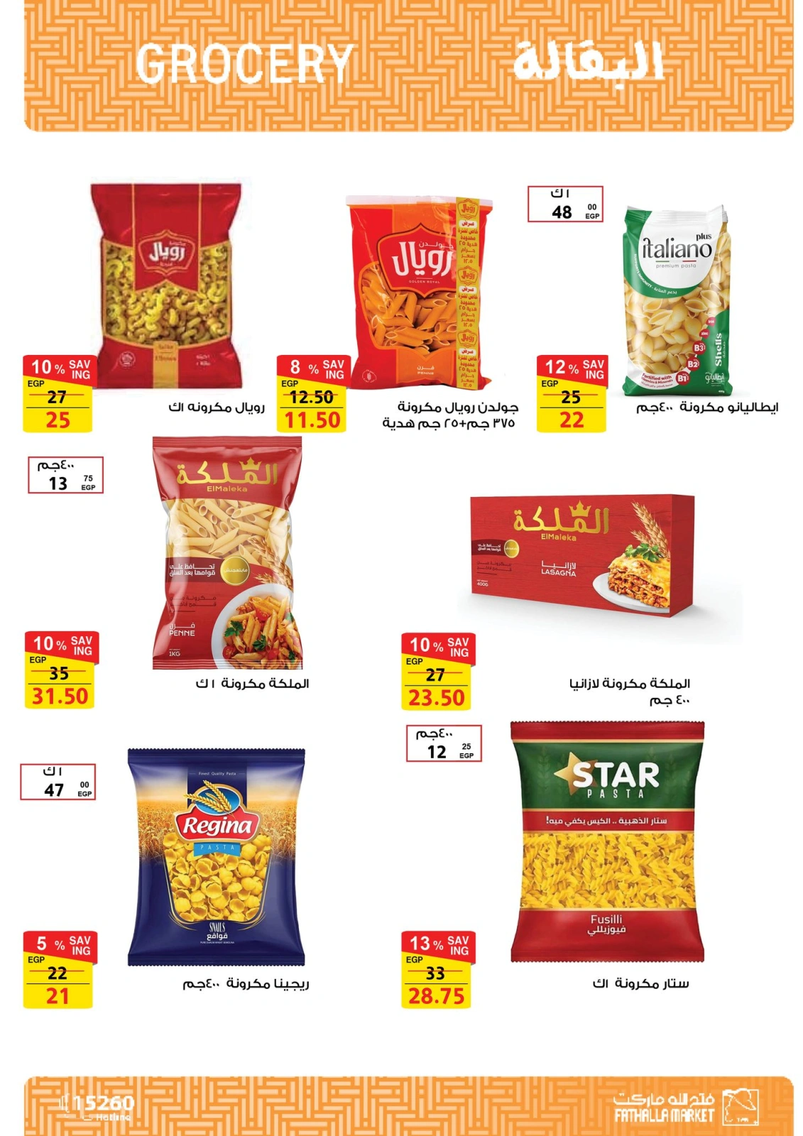 Página 40 en ofertas de verano en Mercado de Fathallah Egipto