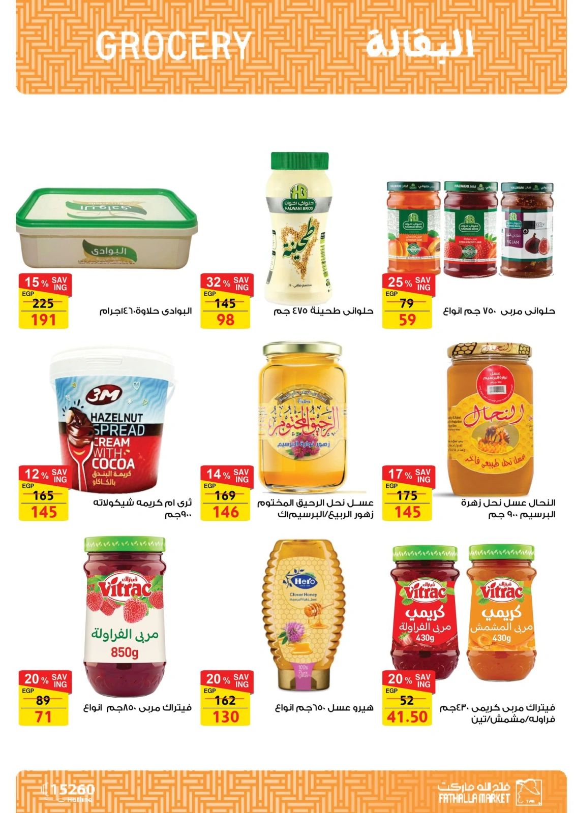 Página 38 en ofertas de verano en Mercado de Fathallah Egipto