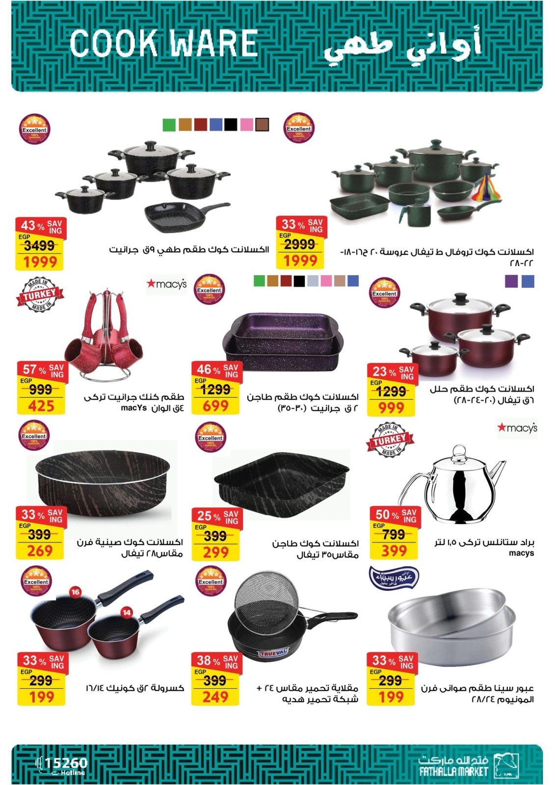Página 8 en ofertas de verano en Mercado de Fathallah Egipto