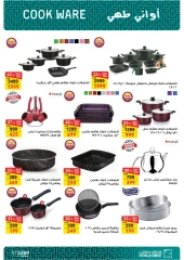 Página 8 en ofertas de verano en Mercado de Fathallah Egipto