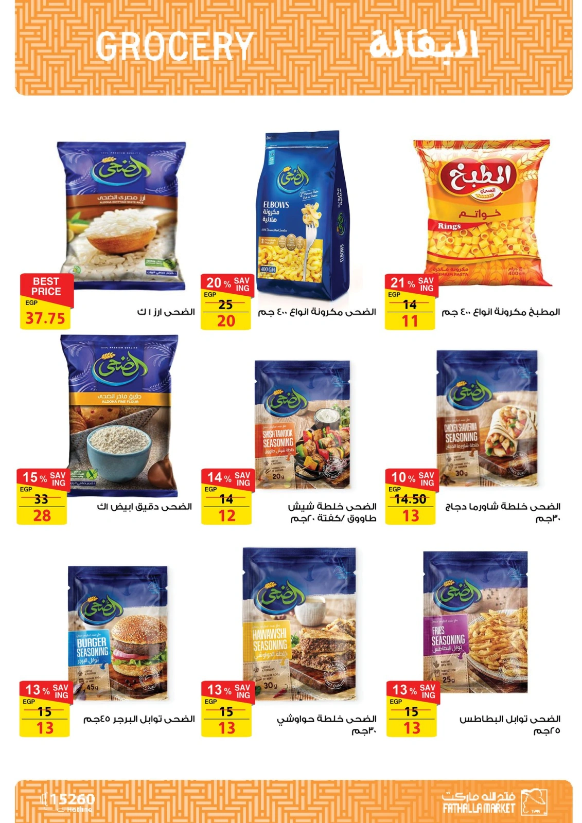 Página 39 en ofertas de verano en Mercado de Fathallah Egipto