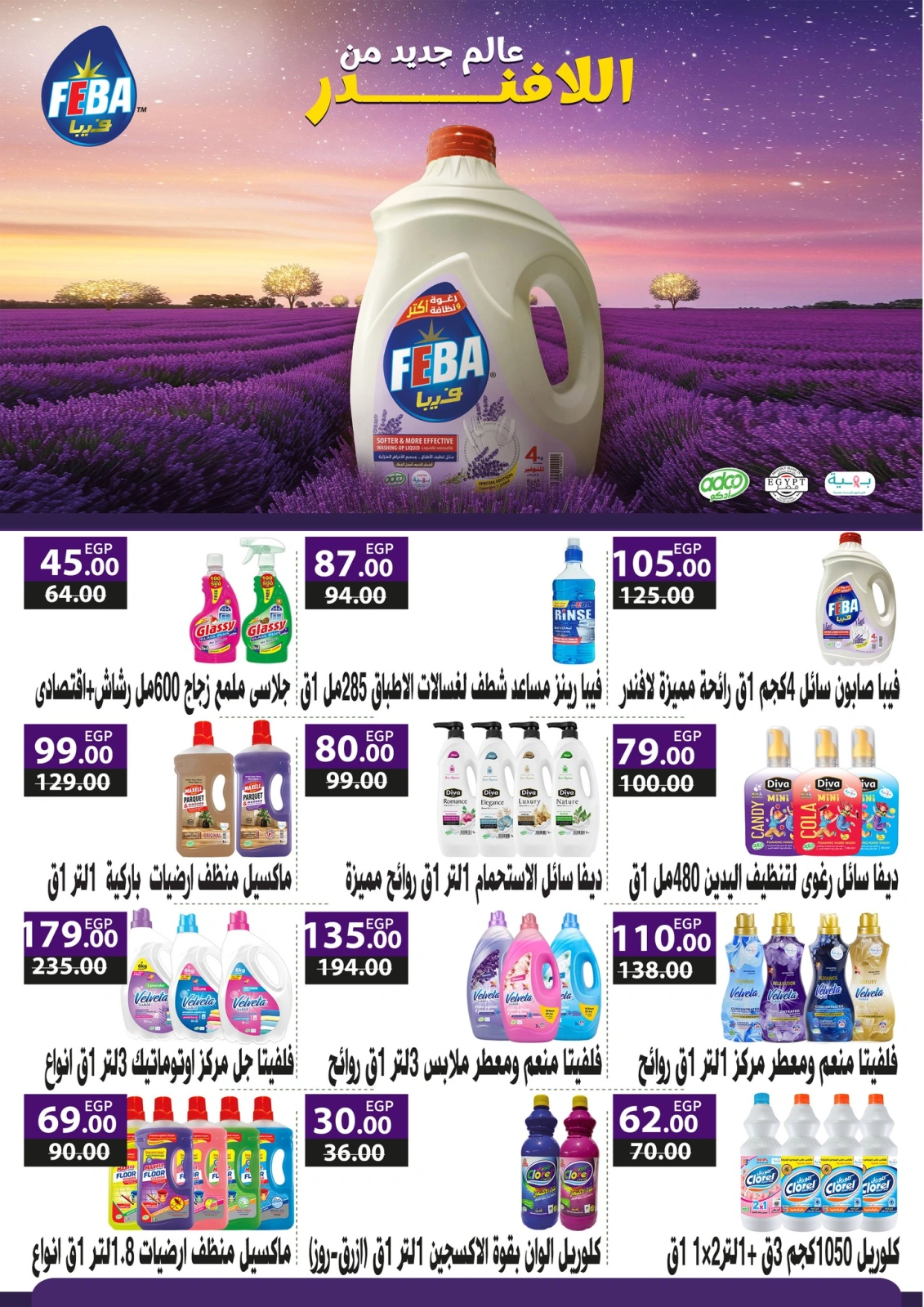 Página 21 en ofertas de verano en Mercado de Fathallah Egipto