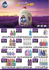 Página 21 en ofertas de verano en Mercado de Fathallah Egipto