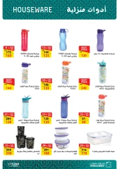 Página 3 en ofertas de verano en Mercado de Fathallah Egipto