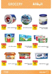 Página 56 en ofertas de verano en Mercado de Fathallah Egipto