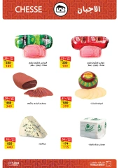 Página 58 en ofertas de verano en Mercado de Fathallah Egipto