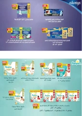 Página 27 en ofertas de verano en Mercado de Fathallah Egipto