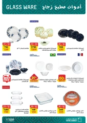 Página 7 en ofertas de verano en Mercado de Fathallah Egipto