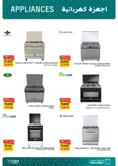 Página 12 en ofertas de verano en Mercado de Fathallah Egipto