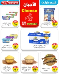 Page 4 in Summer Deals at Ghonem market Egypt