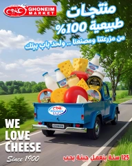 Page 6 in Summer Deals at Ghonem market Egypt