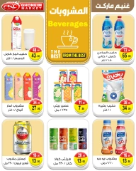 Page 7 in Summer Deals at Ghonem market Egypt
