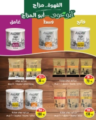 Page 10 in Summer Deals at Ghonem market Egypt
