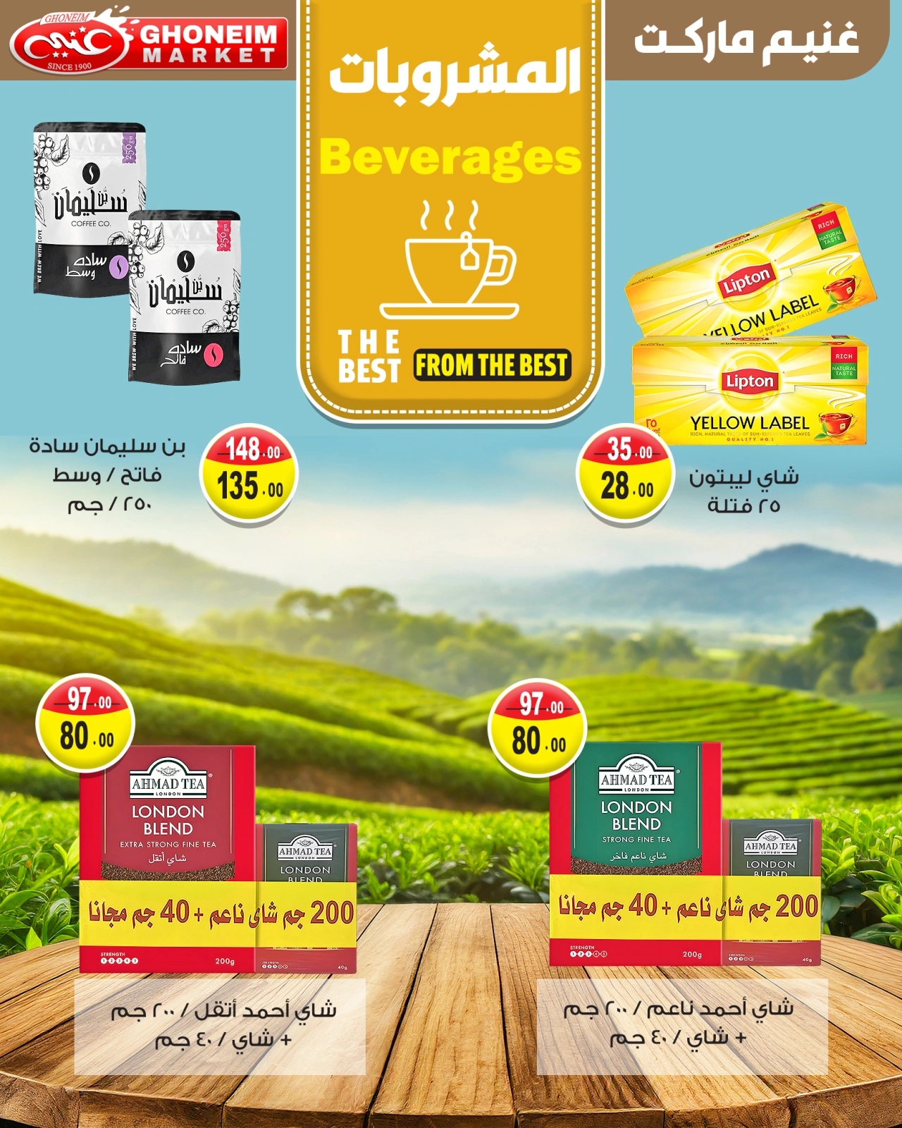 Page 9 in Summer Deals at Ghonem market Egypt