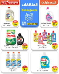 Page 24 in Summer Deals at Ghonem market Egypt