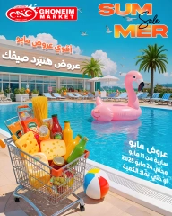 Page 1 in Summer Deals at Ghonem market Egypt