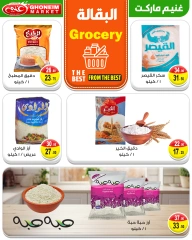 Page 12 in Summer Deals at Ghonem market Egypt
