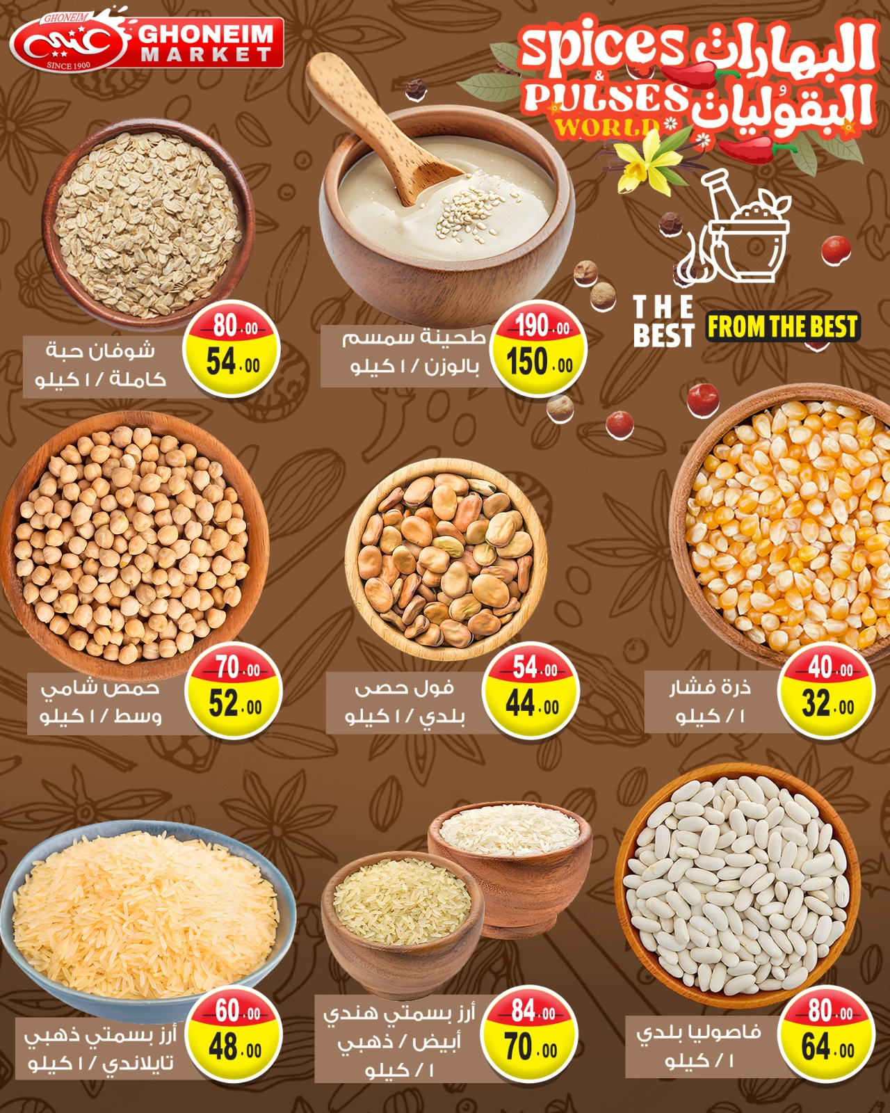 Page 11 in Summer Deals at Ghonem market Egypt