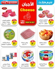 Page 3 in Summer Deals at Ghonem market Egypt