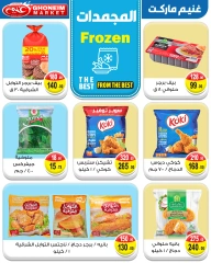 Page 16 in Summer Deals at Ghonem market Egypt