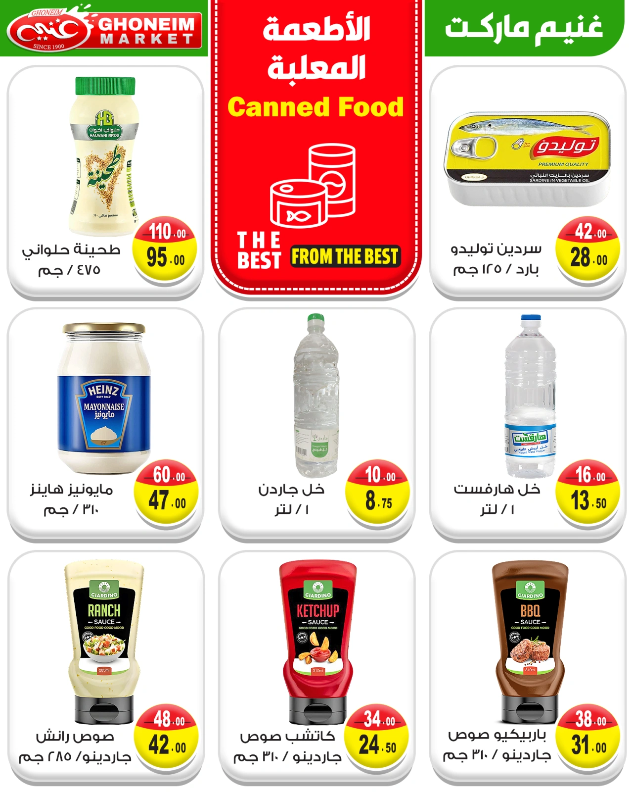 Page 18 in Summer Deals at Ghonem market Egypt