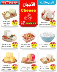 Page 2 in Summer Deals at Ghonem market Egypt