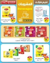 Page 8 in Summer Deals at Ghonem market Egypt