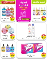 Page 23 in Summer Deals at Ghonem market Egypt