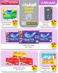 Page 22 in Summer Deals at Ghonem market Egypt