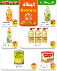 Page 14 in Summer Deals at Ghonem market Egypt