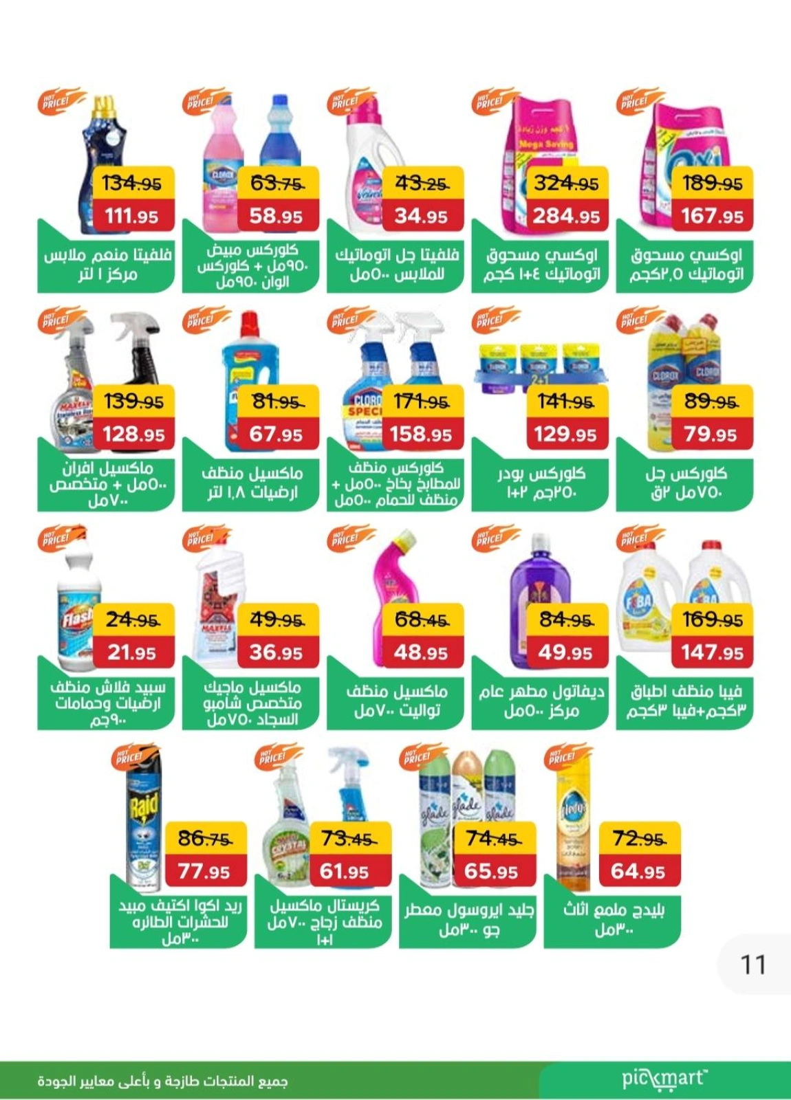 Page 11 dans Offres spéciales chez Pickmart Egypte
