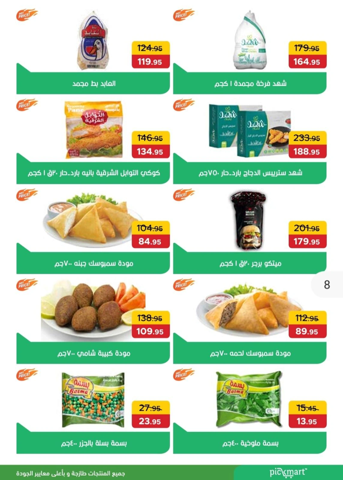 Page 8 dans Offres spéciales chez Pickmart Egypte