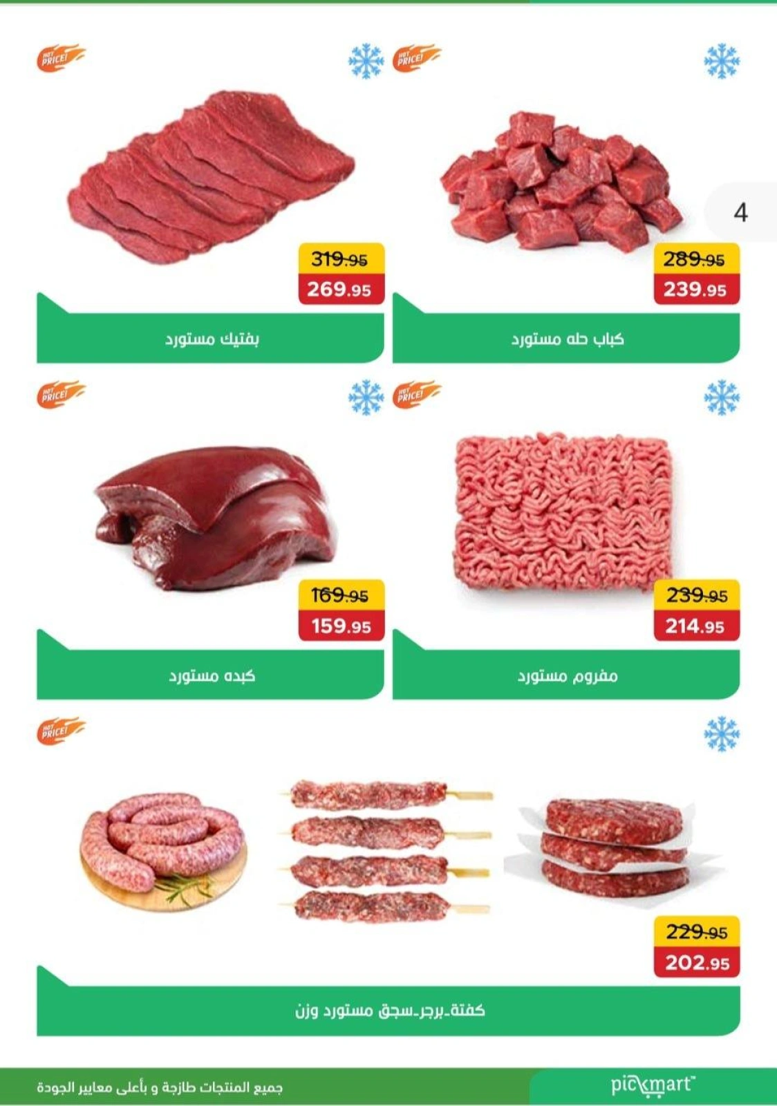 Page 4 dans Offres spéciales chez Pickmart Egypte