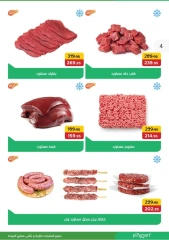 Page 4 dans Offres spéciales chez Pickmart Egypte