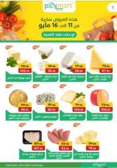 Page 1 dans Offres spéciales chez Pickmart Egypte